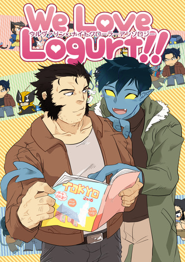 We Love Logurt!!ウルヴァリン×ナイトクローラーアンソロジー