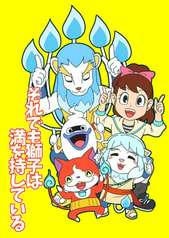 それでも獅子は満を持している