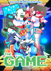 けもケット公式アンソロジー THE GAME