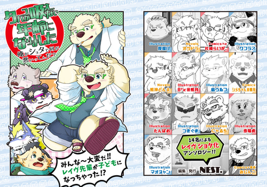 タバコが吸えない年齢になりました　～俺がショタで何が悪いってんだ？～