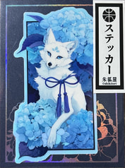 クリアステッカー  紫陽花