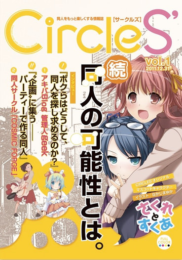 CIRCLES' vol.1