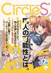 CIRCLES' vol.1