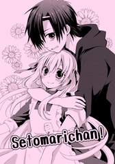 Setomarichan![再販版]
