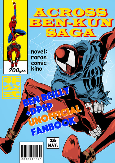 ACROSS BEN-KUN SAGA