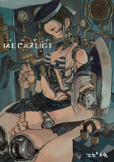 メカズギ