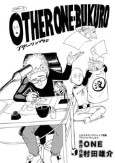 OTHER ONE-BUKURO