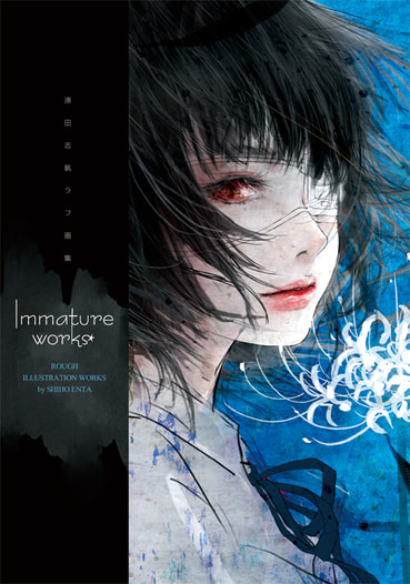 Immature works