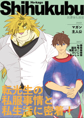 放課後私服部