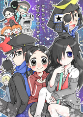 うたうたいて少年少女ギラギラジオ。