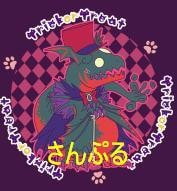 もふもふ缶ストラップハロウィンＶＥＲ『テラー』