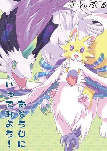 おそうじにいってみよう！