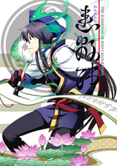 連綿師-THE SUMONNER OF THE MAD CALLIGRAPHER-