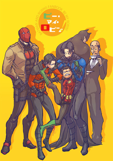 ビー・マイ・ロビン！