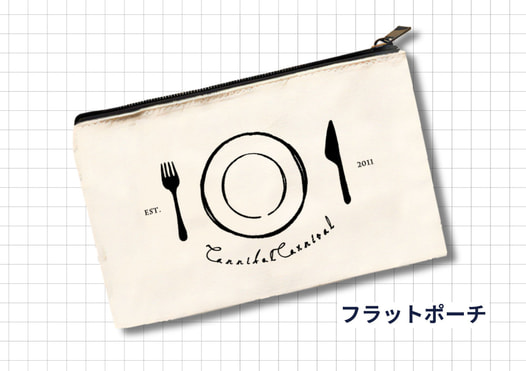 お皿フラットポーチ