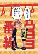 833番線
