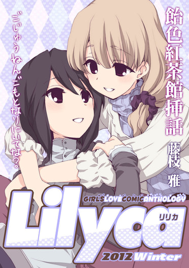 Lilyca vol.2 2012 Winter