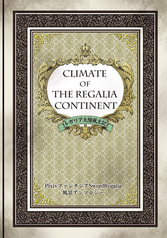 PFSRレガリア大陸風土記-Climate of the Regalia Continent-