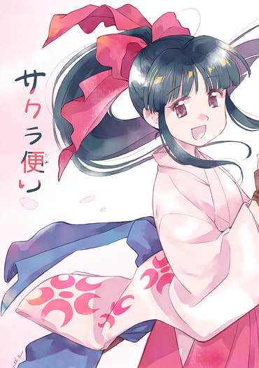サクラ便り