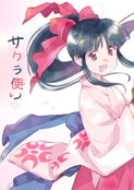 サクラ便り