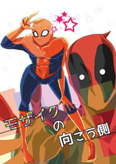 モザイクの向こう側