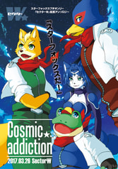Cosmic addiction