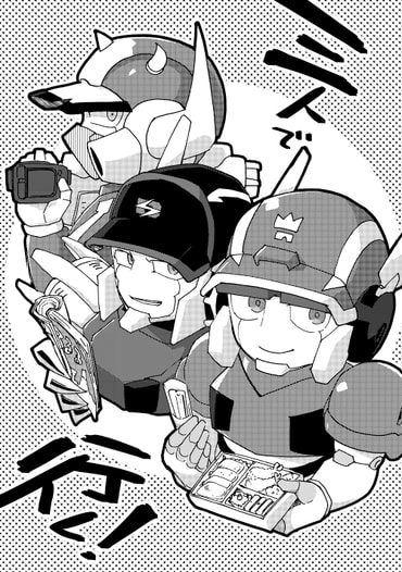 三人で行く！