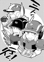三人で行く！