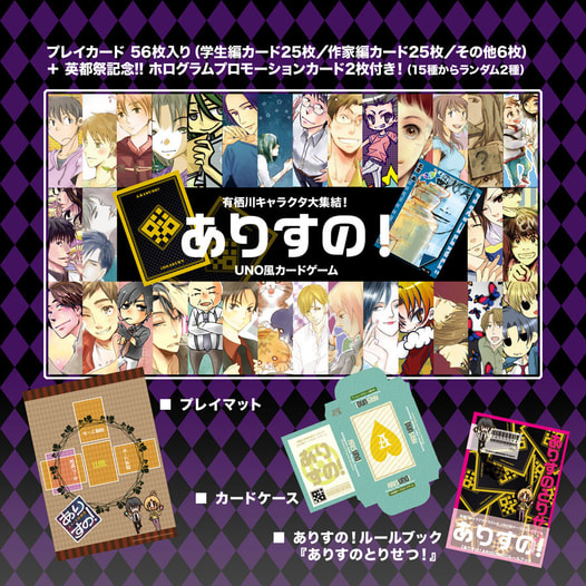 UNO風カードゲーム　ありすの！