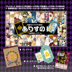 UNO風カードゲーム　ありすの！