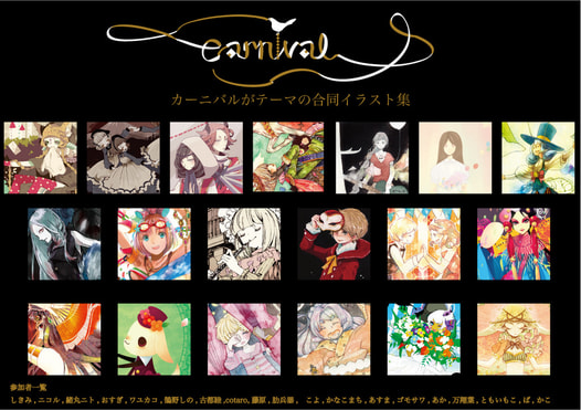 Carnival