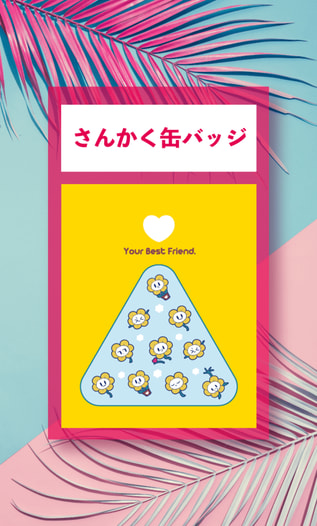 おはなのさんかく缶バッジ