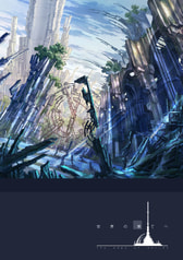 世界の果てへ