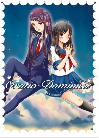 Oratio Dominica 