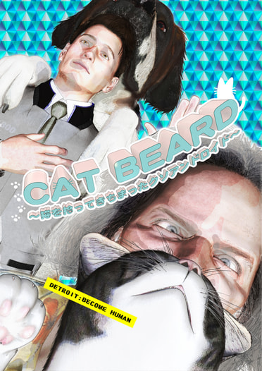 CAT BEARD～猫を拾ってきちまったクソアンドロイド～