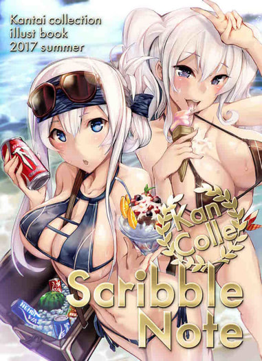 艦これ らくがき本 其の4