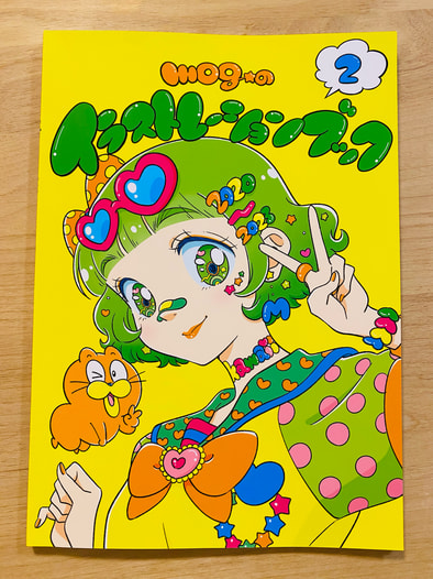 mogのイラストレーションブック2