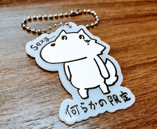 おいしょアクリルキーホルダー