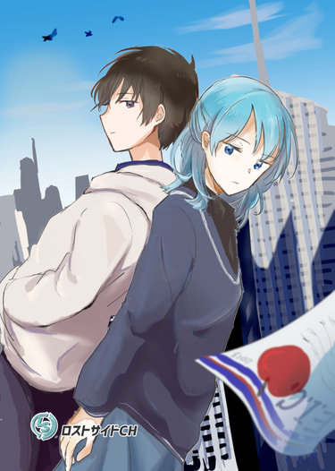 【5巻】異能協会×ワールドプレット 5. アウトレイジ・サークル