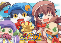 くびのあ！