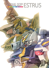 ガンダムビーストエストラス