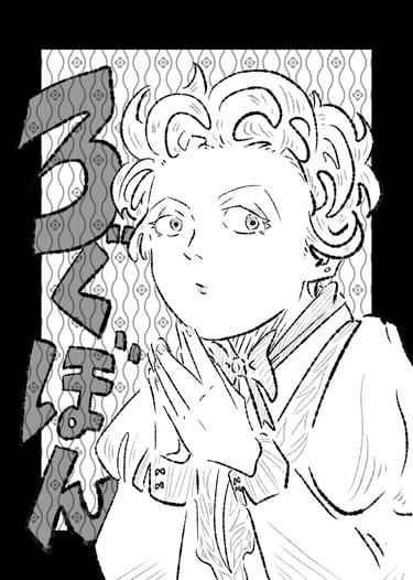ろぐぼん