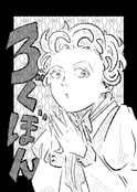 ろぐぼん