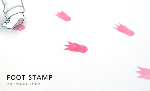 スカーの足あとスタンプ