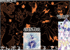 もふもふハロウィンどでかトートセット