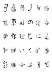 車の修理にいく