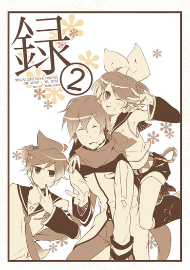 録２