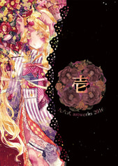 壱-九六式artworks2016-