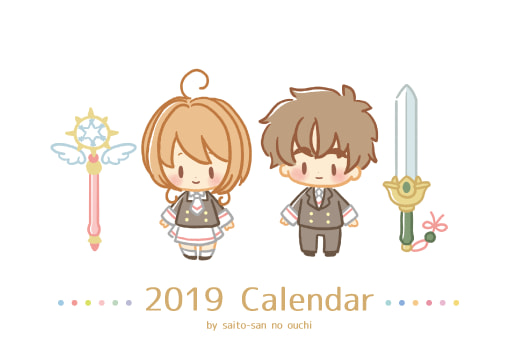 小狼×さくら2019年卓上カレンダー