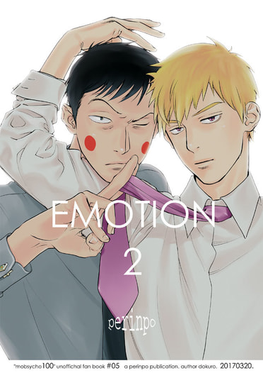 EMOTION2